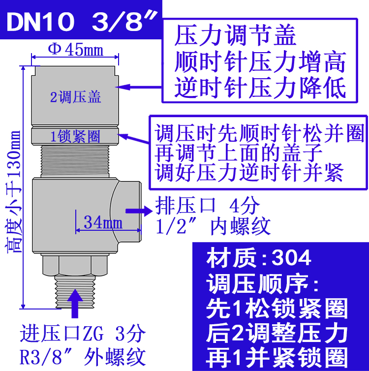 不锈钢螺纹式可调节式排压减压泄压阀4分3分 DN10 DN15压力泄放阀 - 图0