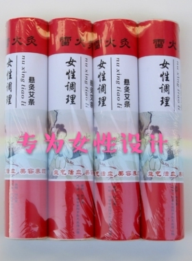 知艾堂4.0加药艾条