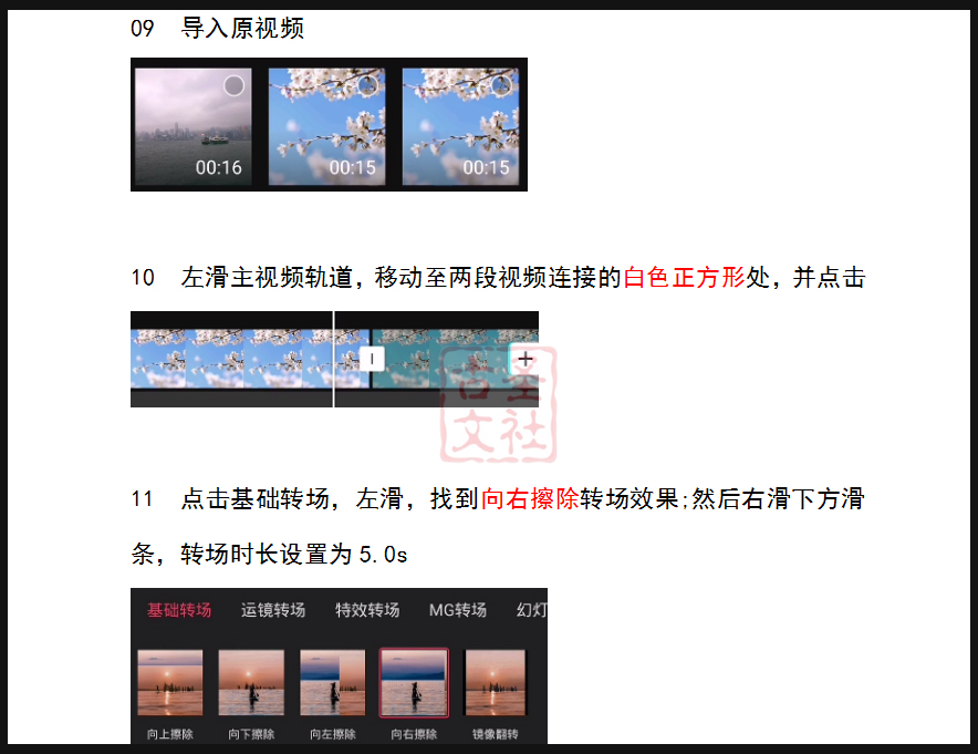 剪映手机版培训PPT教学课件剪影视频剪辑教程PPT短视频制作课程 - 图0