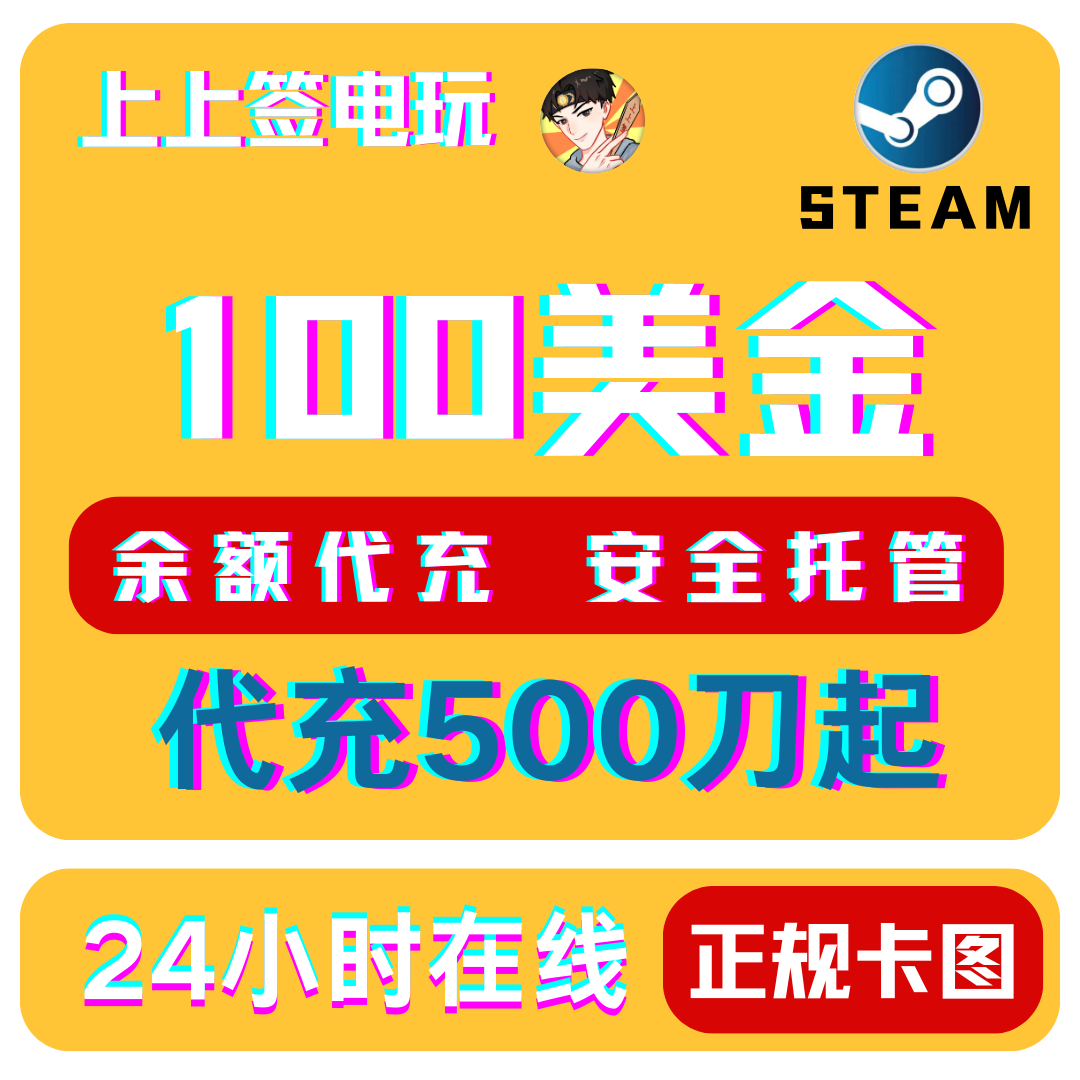 【steam快充合作】批量充值csgo优先20/50/100美金欧元礼品卡代充 - 图2