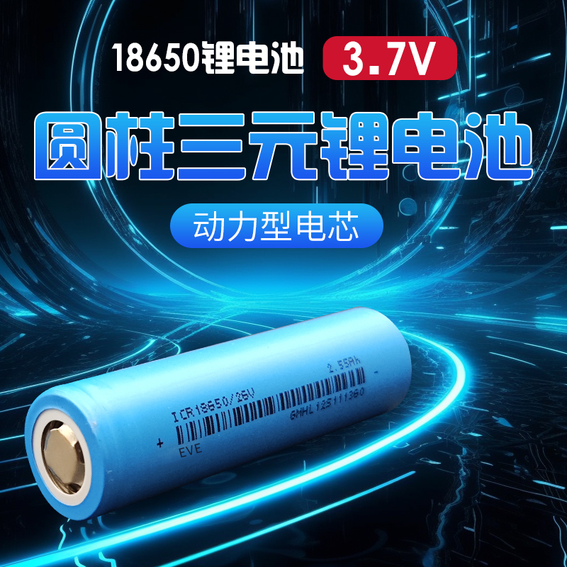 全新东磁18650锂电池大容量3000mAh电流30A电动工具动力电芯3.7V - 图3