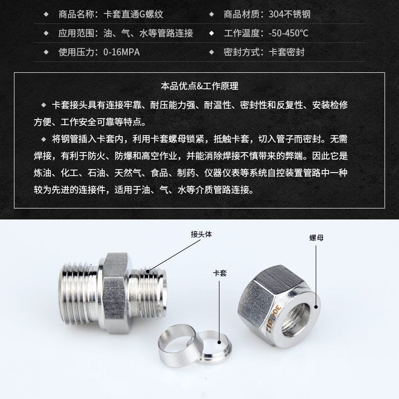 304不锈钢单双卡套式直通终端接头气源仪表铜管钢管M5 M6 M10螺纹-图2