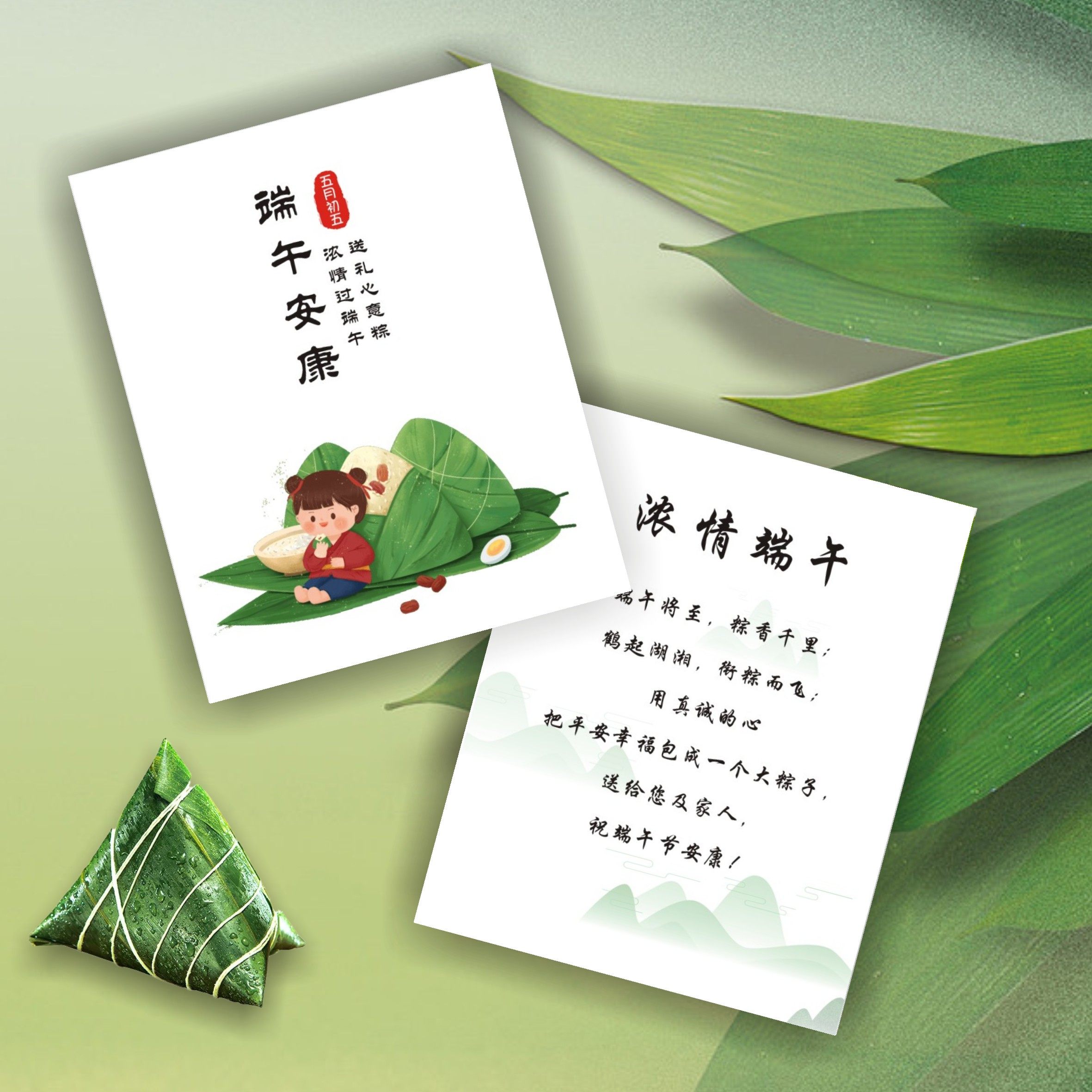 端午节贺卡定制端午祝福语粽子食用方法划龙舟简约企业节日小卡,淘宝优惠券,粉丝福利购,淘宝优惠卷