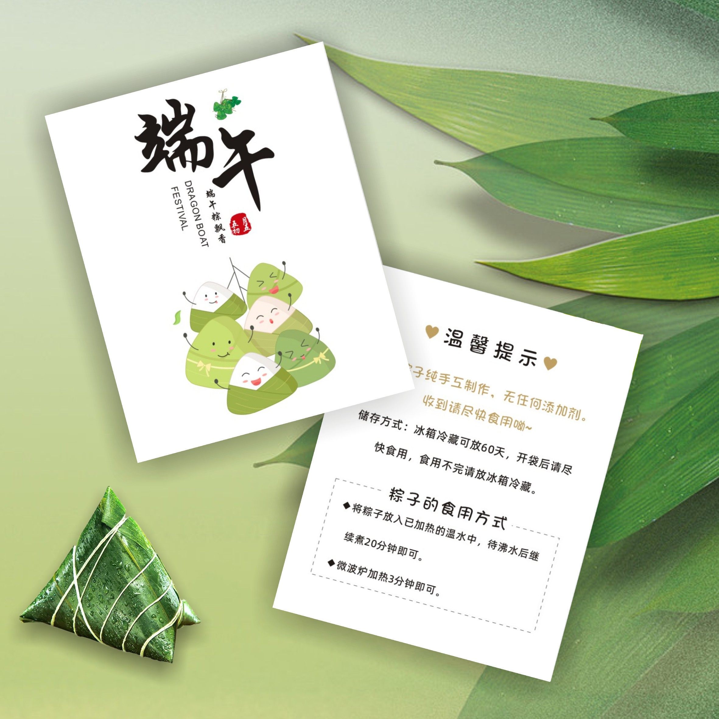 端午节贺卡定制端午祝福语粽子食用方法划龙舟简约企业节日小卡,淘宝优惠券,粉丝福利购,淘宝优惠卷
