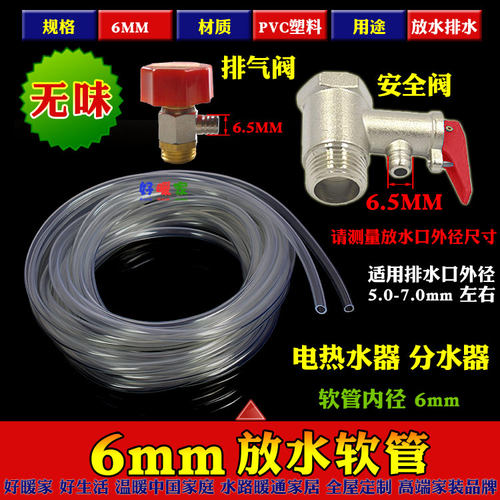 前置过滤器放水管软管排污管12mm水龙头水咀排水管配件2分泄水阀 - 图2