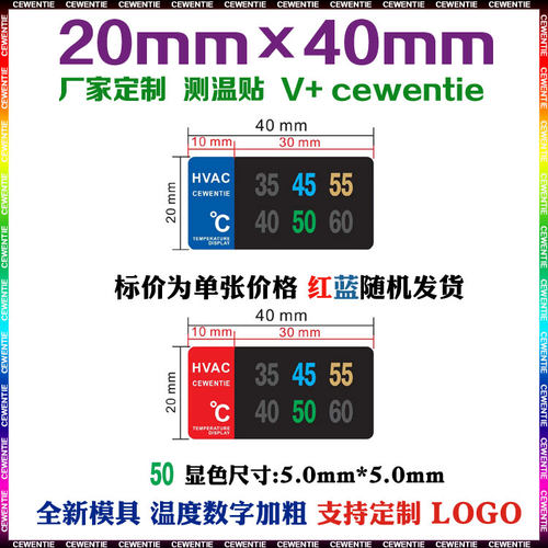 测温贴感应温度地暖分水器球阀门暖气片管道供暖显示贴试纸温度计 - 图0
