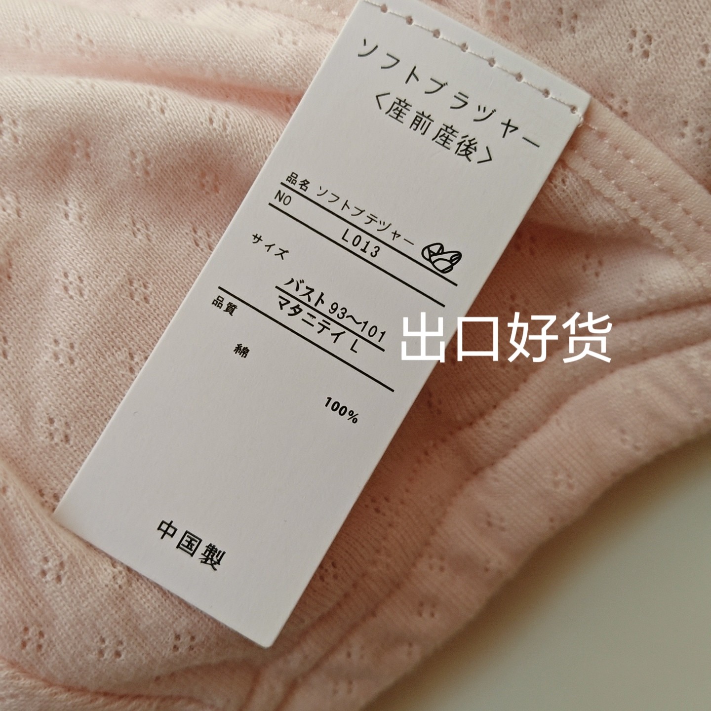 夏季200斤大码外贸日本薄软纯棉镂空网眼孕妇产后哺乳文胸背心a类,淘宝优惠券,粉丝福利购,淘宝优惠卷