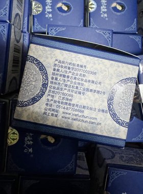 谢馥春马油护手霜50g保湿柔滑细腻干裂脚后跟家庭润颜保湿面霜