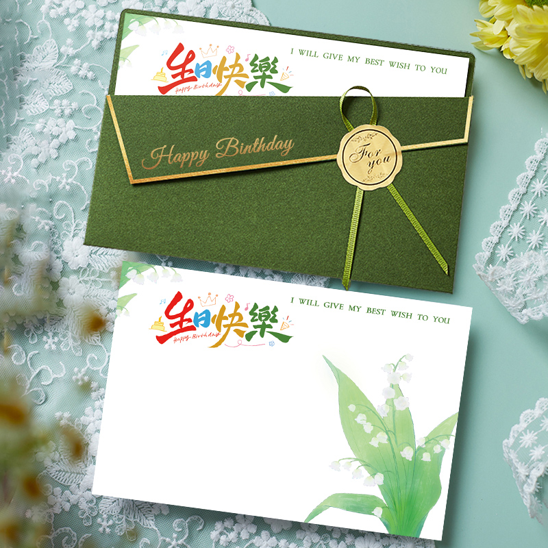 生日贺卡公司定制企业商务邀请函高级感感恩答谢祝福学生活动卡 - 图2