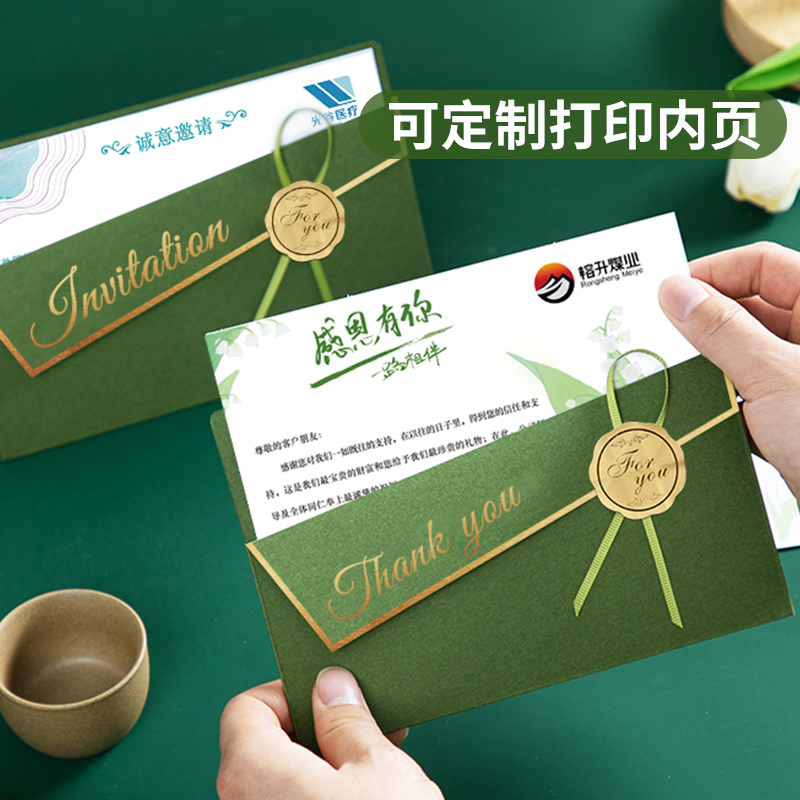 生日贺卡公司定制企业商务邀请函高级感感恩答谢祝福学生活动卡 - 图1