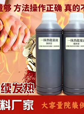 肩颈腰腿脚经络疏通发热能量液涂抹熏蒸艾灸高效缓解疲劳暖身神器