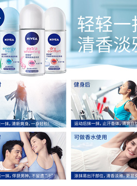 妮维雅清香持久走珠液