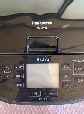 松下双重感应发酵面包机