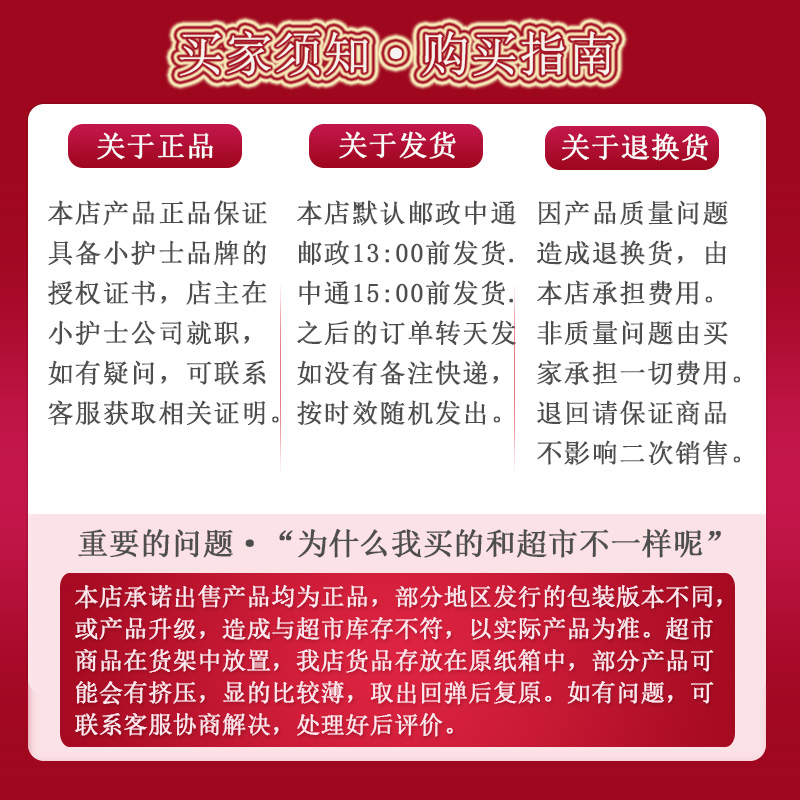 小护士卫生姨妈巾12包120片夜用棉柔立体护围280mm日用卫生巾整箱-图1