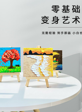 女神手工diy立体肌理画小插油画创意材料包浮雕摆件节日团建礼物
