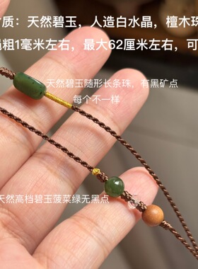 藏灵手绳原创手工编碧玉和田玉佩坠佛吊坠挂绳女项链挂脖挂件绳