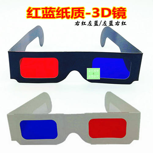 弱视训练3d眼镜纸质红蓝立体镜儿童双眼立体视检查图检测色盲家用 - 图1