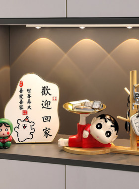 蜡笔小新欢迎回家钥匙收纳摆件