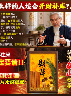 财库招财摆件开财补库相框套装肉桂生财办公室客厅家用旺宅店铺