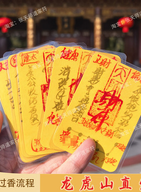 龙虎山办公室旺事业顺利摆件上班工位贵人助护身牌有成红包运挂件