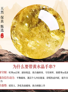 【掌柜】黄水晶手串天然黄水晶手链金发晶旺财运虎眼石聚招财