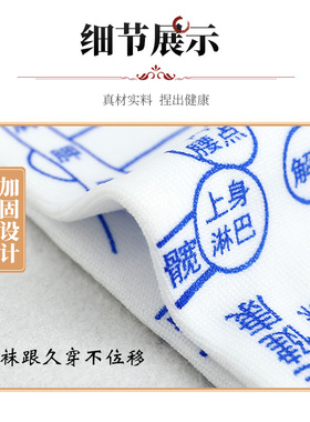 高清穴位袜子男女款分码标识清晰
