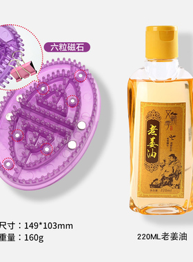 硅胶软刷磁石经络刷全身按摩