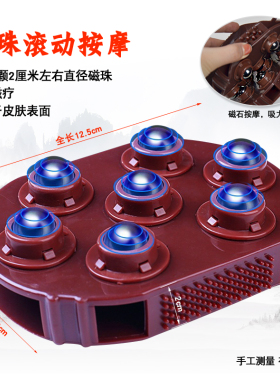 磁珠经络刷七珠按摩器