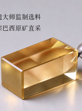 黄水晶印章吊坠刻字方章篆刻书法
