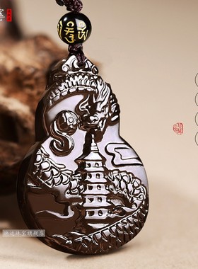 冰种黑曜石祥龙护塔吉祥物宏吊坠