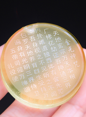 黄水晶金光神咒吊坠本命年