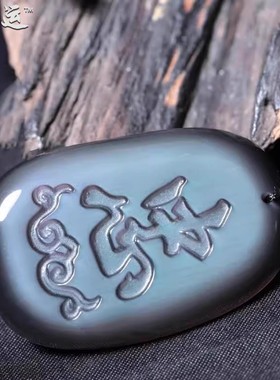 蓝眼黑曜石关公吊坠霸气关二爷