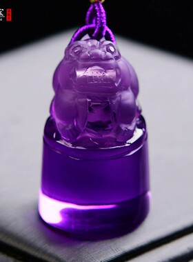 紫水晶貔貅印章吊坠可定制刻名字