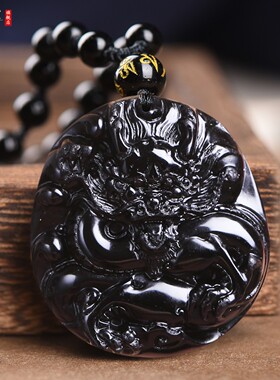 缺水补水五行喜水龙牌黑曜石吊坠