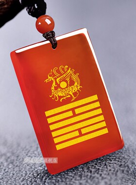 丙火丁火朱雀离为火卦吊坠红玛瑙