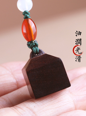 紫檀印章挂件书法盖章钥匙扣吊坠