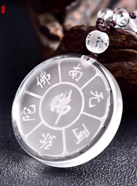 白水晶南无阿弥佛吊坠平安佛牌