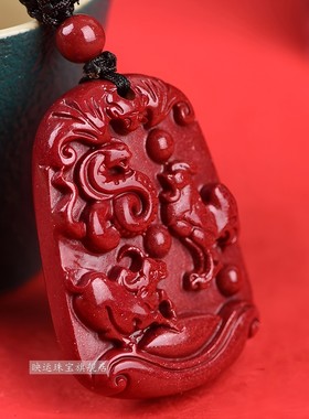 缺火补火朱砂蛇鸡牛生肖五行吊坠