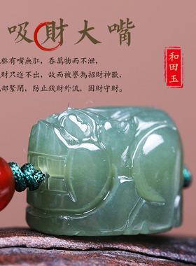 和田玉貔貅手机链绳青玉貔貅皮丘
