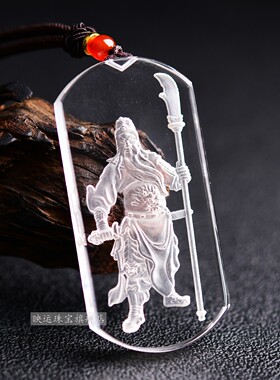 白水晶武财神关公吊坠关羽财神爷