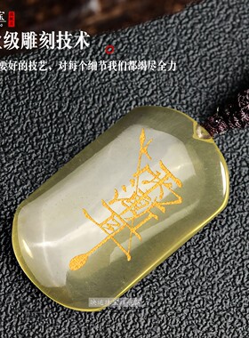 黄水晶紫薇讳吊坠北极院印雷祖讳