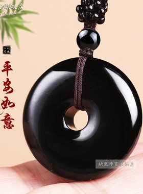 黑水晶平安扣吊坠补水五行水饰品