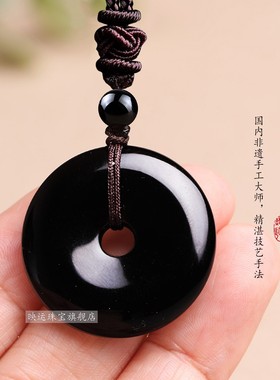 黑曜石平安扣吊坠黑色补水配饰品