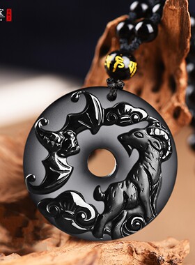 羊财满贯吉祥物吊坠黑曜石