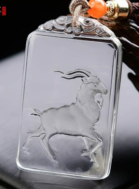 白水晶生肖马吉祥物羊财满贯吊坠