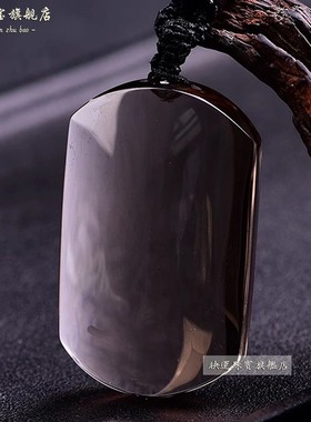 茶晶平安无事牌吊坠烟晶方牌无字