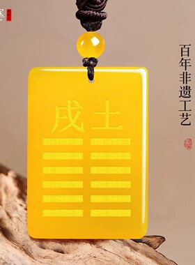 五行属土的饰品辰土戌土地支丑土