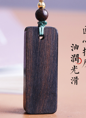 六字真言檀木吊坠缺补木甲木乙木