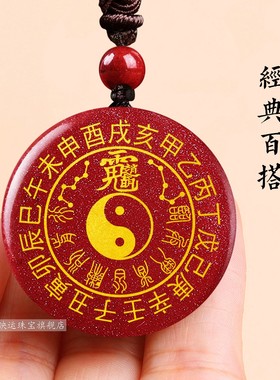 黑曜石赵公明生肖地支吊坠北斗阵