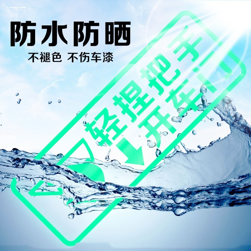 适配丰田bZ3专用门把手提醒车贴纸文字装饰提示开门配件改装汽车,淘宝优惠券,粉丝福利购,淘宝优惠卷